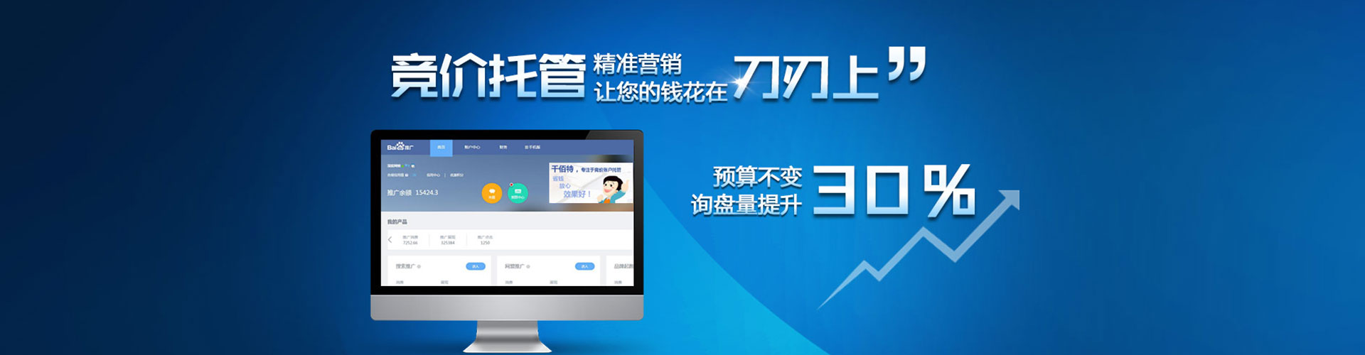 仙游百度开户返点