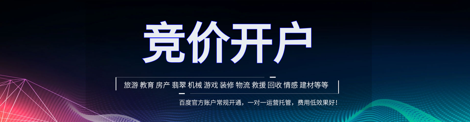 仙游信息流优化